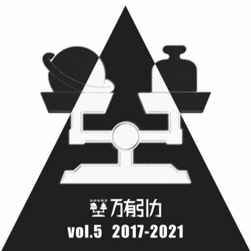 AsianCrack's tweet card. 万有引力Vol.5 Xfade-Demo