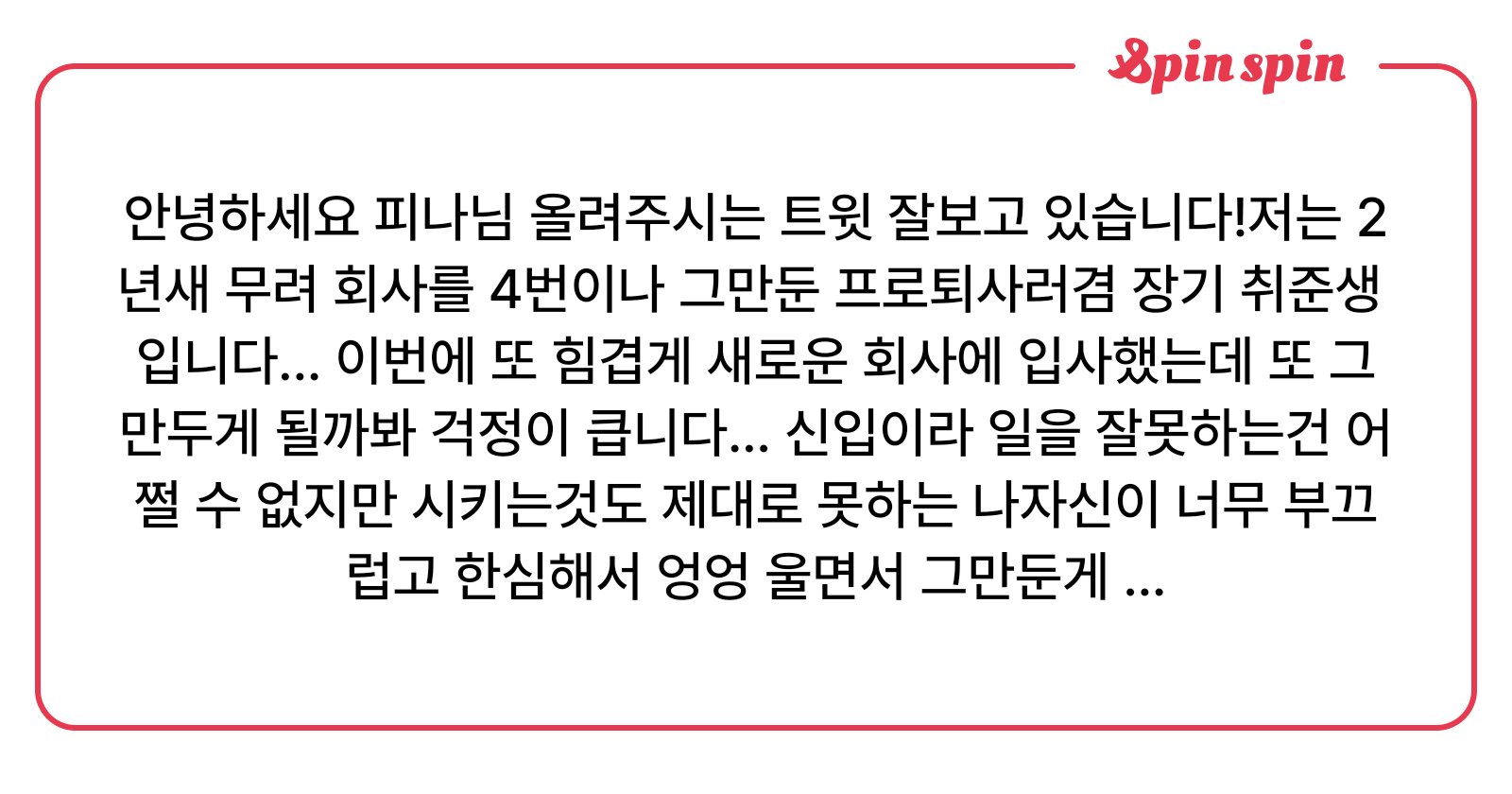 plafina's tweet card. undefined님의 리퀘박스