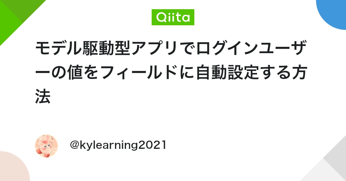 KeyTweet2021's tweet card. キャンバスアプリでは、User関数を利用してログインユーザーの情報を簡単に取得することができます。 しかし、モデル駆動型アプリにはこの標準機能がありません。この機能を利用するためには様々な方法がございますが、そのひとつとして、JavaScriptを書くことで実現が可能にな...