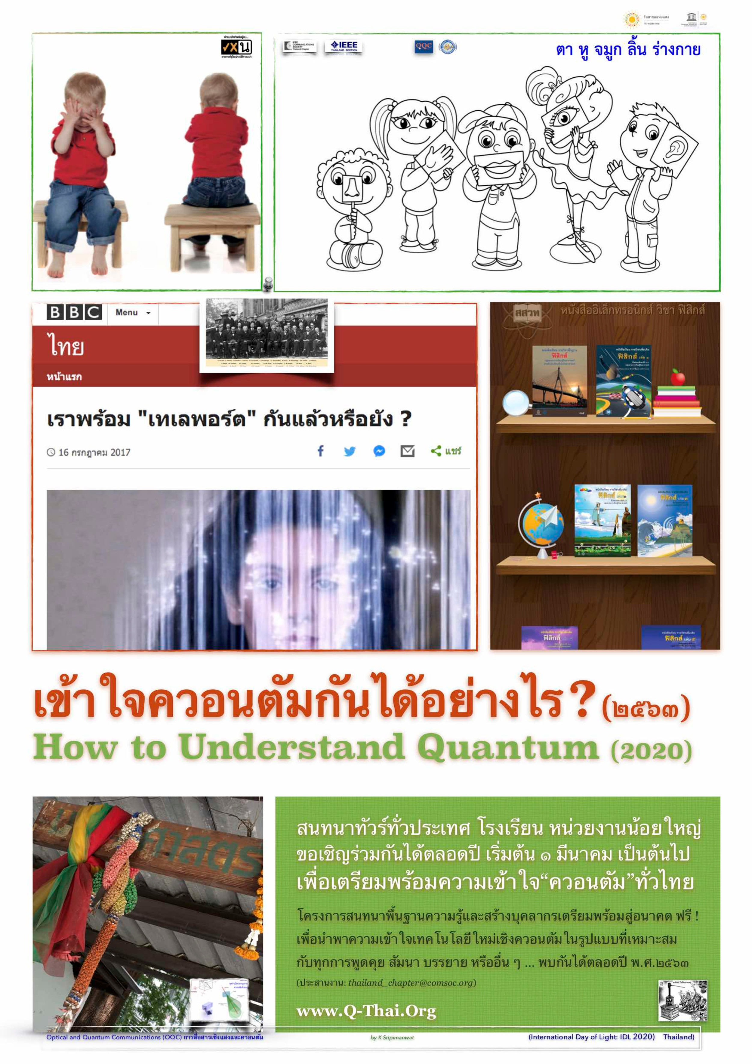 AcademyOqc's tweet card. How to understand quantum ? เข้าใจควอนตัมกันได้อย่างไร ? ควอนตัม -- ปริมาณทางกายภาพที่เล็กที่สุดที่ไม่สามารถแบ่งแยกได้อีก ควอนตัมกำเนิดจากแนวคิดที่ใช้อธิบายปรากฎการณ์ที่เกิดขึ้นกับอนุภาคเล็ก ๆ เช่น...