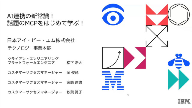 guriguri_dW's tweet card. AI連携の新常識！ 話題のMCPをはじめて学ぶ！