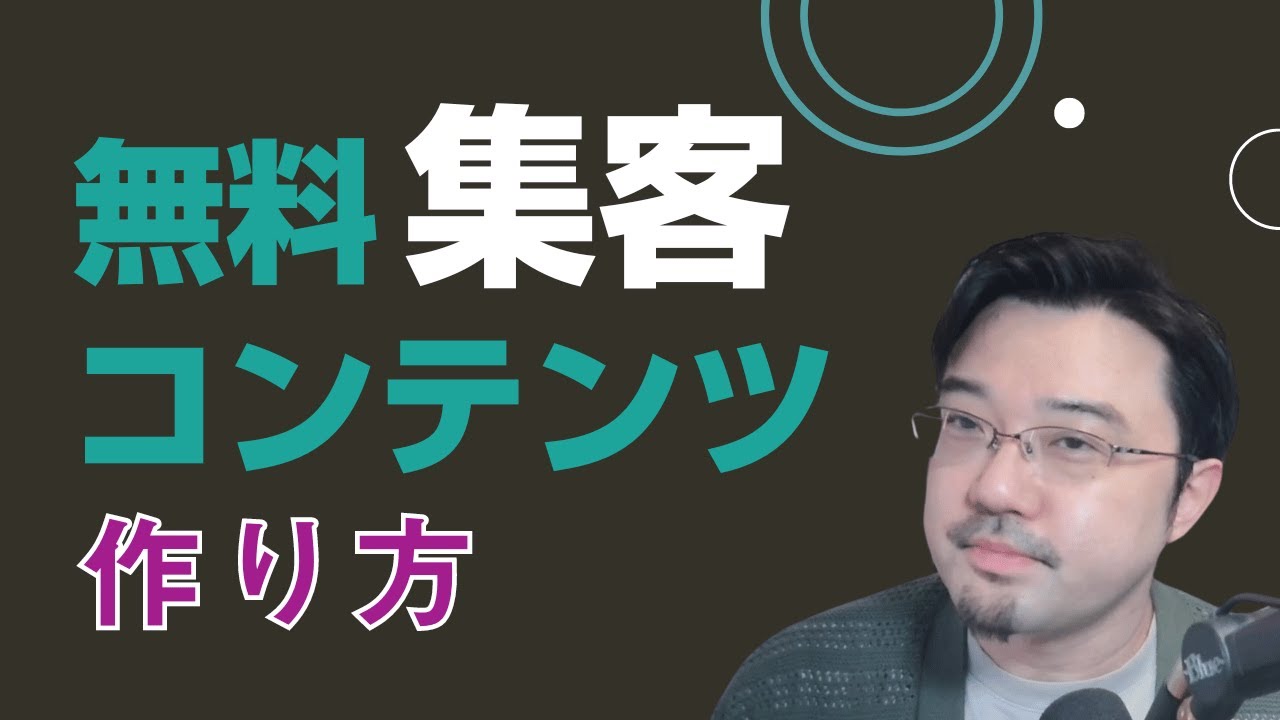 triggermind511's tweet card. 無料コンテンツの作り方（コンテンツマーケティングのフリー戦略基本講座）