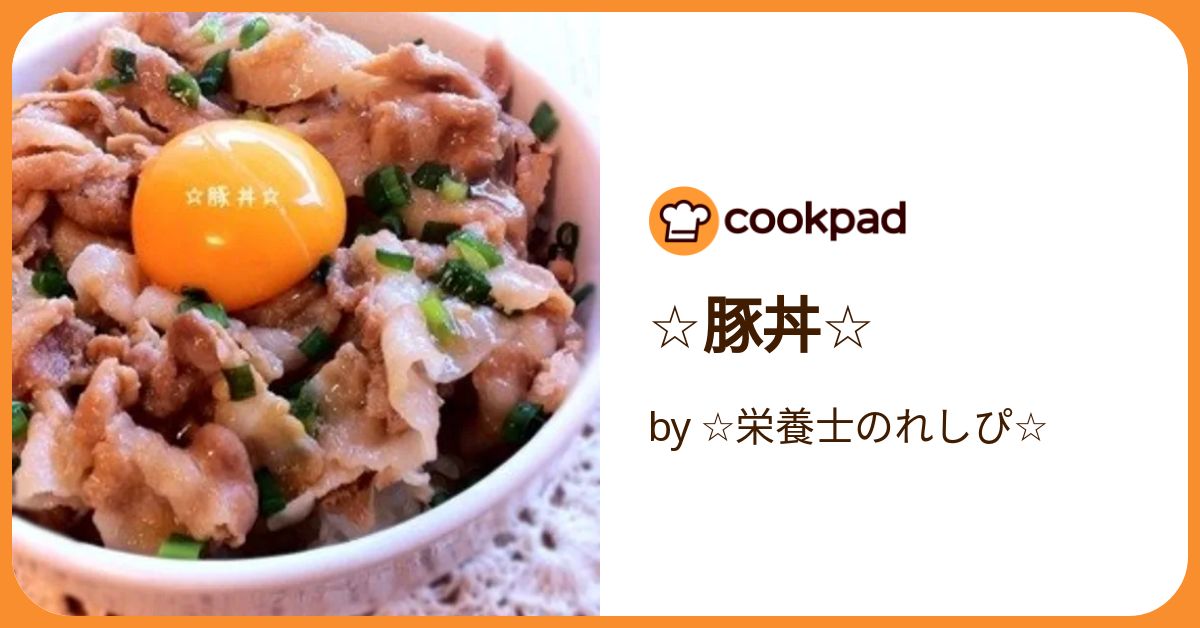 car_rt_sort's tweet card. ★★★ つくれぽ400件 話題入りレシピ★★★ 牛丼に飽きたら豚丼♪ ランチにも♪
