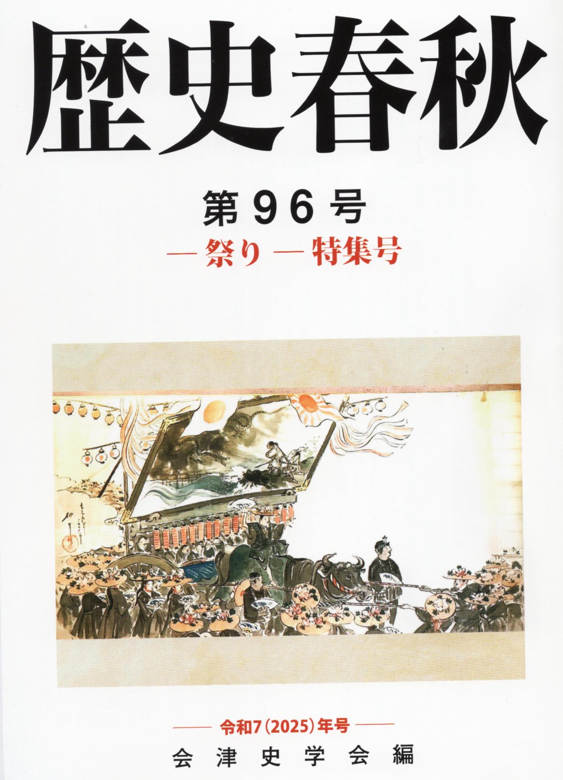 tetu1130tetu's tweet card. 松平容保親子の新たな鶏卵紙写真見つかるをアップして気が付きました。1年間、ブログ更新していなかったのです。　色々なことに追われ(^^ゞ令和7年5月会津史学会か…