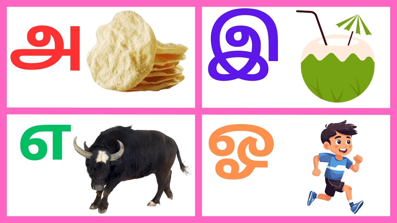 mvalar07's tweet card. உயிர் எழுத்துக்கள்| Uyir Eluthukkal for LKG UKG kid | அஆ இ ஈ