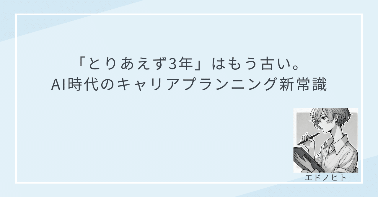 smartstudy_lab's tweet card. 「このままでいいのかな…」社会人3年目の”見えない不安”の正体 深夜のオフィス。鳴り止まないキーボードの音。ようやく今日のタスクを終え、ぐったりと椅子にもたれかかりながらスマホを開く。 SNSに映るのは、海外で活躍する友人、専門スキルを活かして副業で稼ぐ同期、起業して自分の道を突き進む大学の先輩…。 「それに比べて、自分は…？」 「石の上にも三年」という言葉を信じて、がむしゃらに走ってきた。...