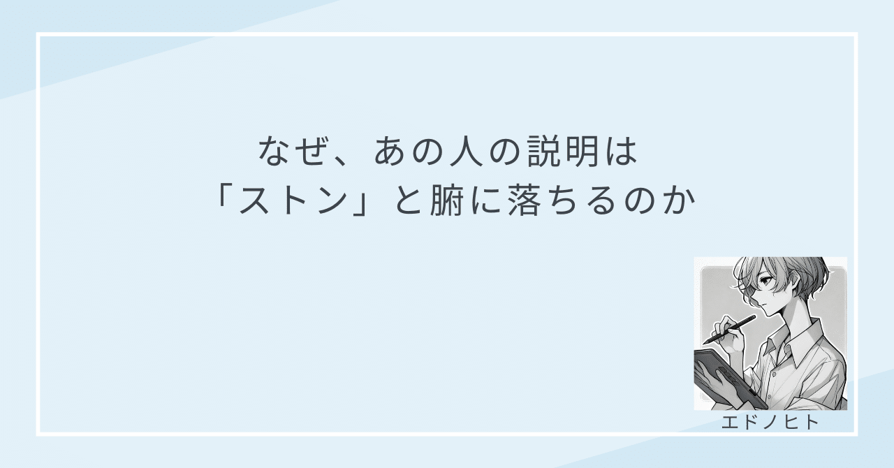 smartstudy_lab's tweet card. あなたの話、ちゃんと「伝わって」いますか？ 「一生懸命説明したのに、相手の顔には『？』が浮かんでいる…」 「会議で発言したはいいものの、誰にも響いていないような気がする…」 「後輩に仕事を教えても、うまく伝わらずに結局自分がやった方が早いと感じてしまう…」 もし、あなたが一度でもこんな風に感じたことがあるなら、この記事はきっとあなたのためのものです。 周りを見渡してみてください。あなたの職場...
