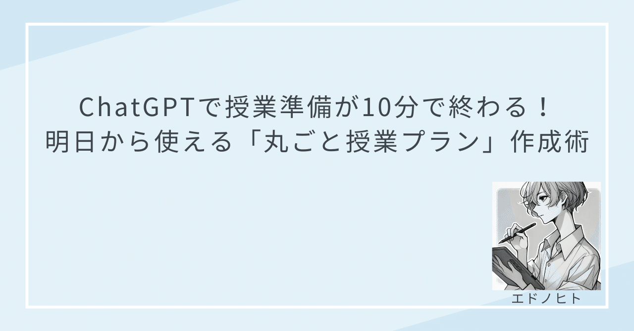 smartstudy_lab's tweet card. 先生、あなたの時間は有限です。授業準備、まだ一人で抱え込んでいませんか？ 「今日の授業、生徒は楽しんでくれるだろうか…」 「新しい指導要領に沿った授業を考えなきゃ…」 「気づけば今日も深夜。明日の準備が終わらない…」 職員室の明かりが一つ、また一つと消えていく中、パソコンの前で一人、頭を抱える。 先生という仕事は、子どもたちの成長を間近で感じられる、最高にやりがいに満ちた仕事です。その一方で...