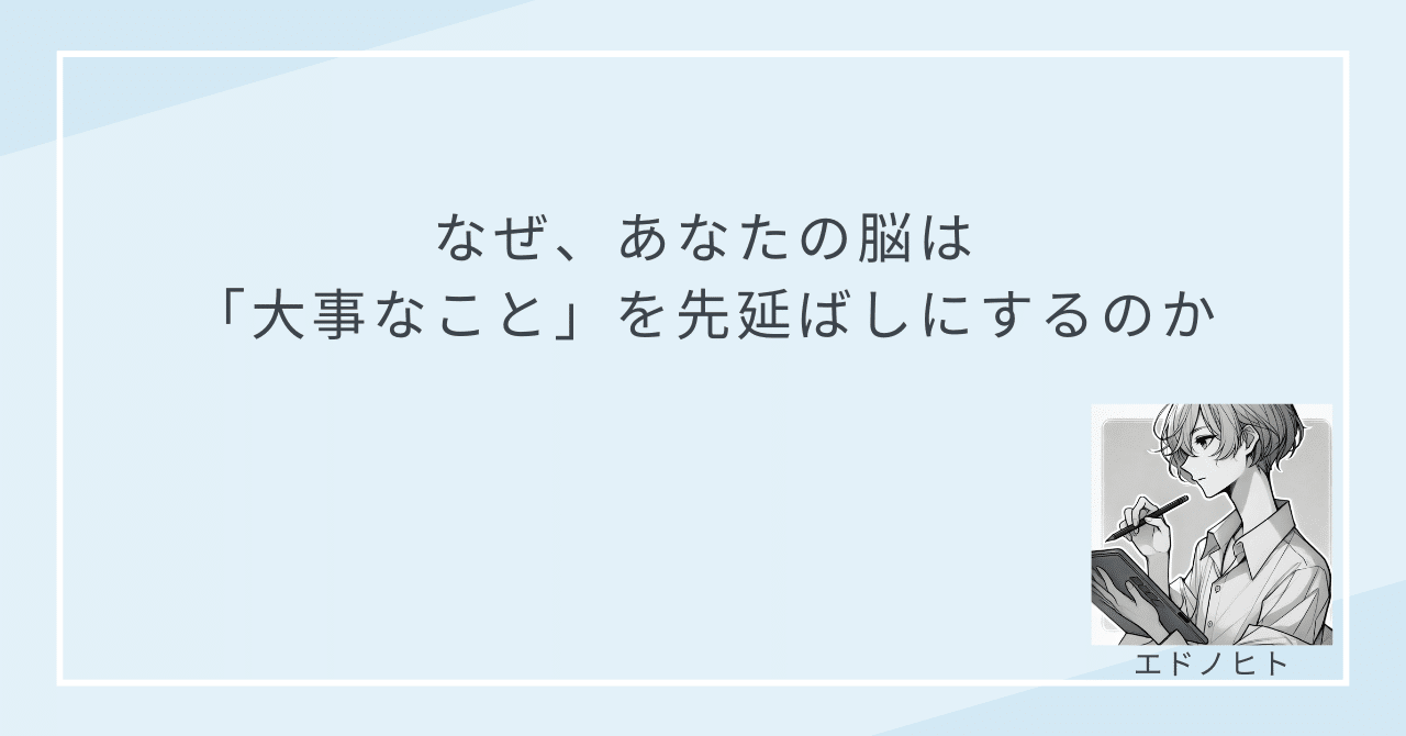 smartstudy_lab's tweet card. 「またやっちゃった…」自己嫌悪の無限ループから、あなたを救い出します 「締め切りは明日。まだ真っ白な企画書を前に、なぜもっと早く始めなかったんだ…」 「今年こそ英語を勉強するぞ！と誓ったのに、テキストは本棚の飾りになっている…」 やるべきことがあるのに、ついスマホを手に取ってしまったり、急ぎでもない雑務に手をつけてしまったり。そして、時間だけが過ぎていき、焦りと後悔、そして自分への失望感が押...