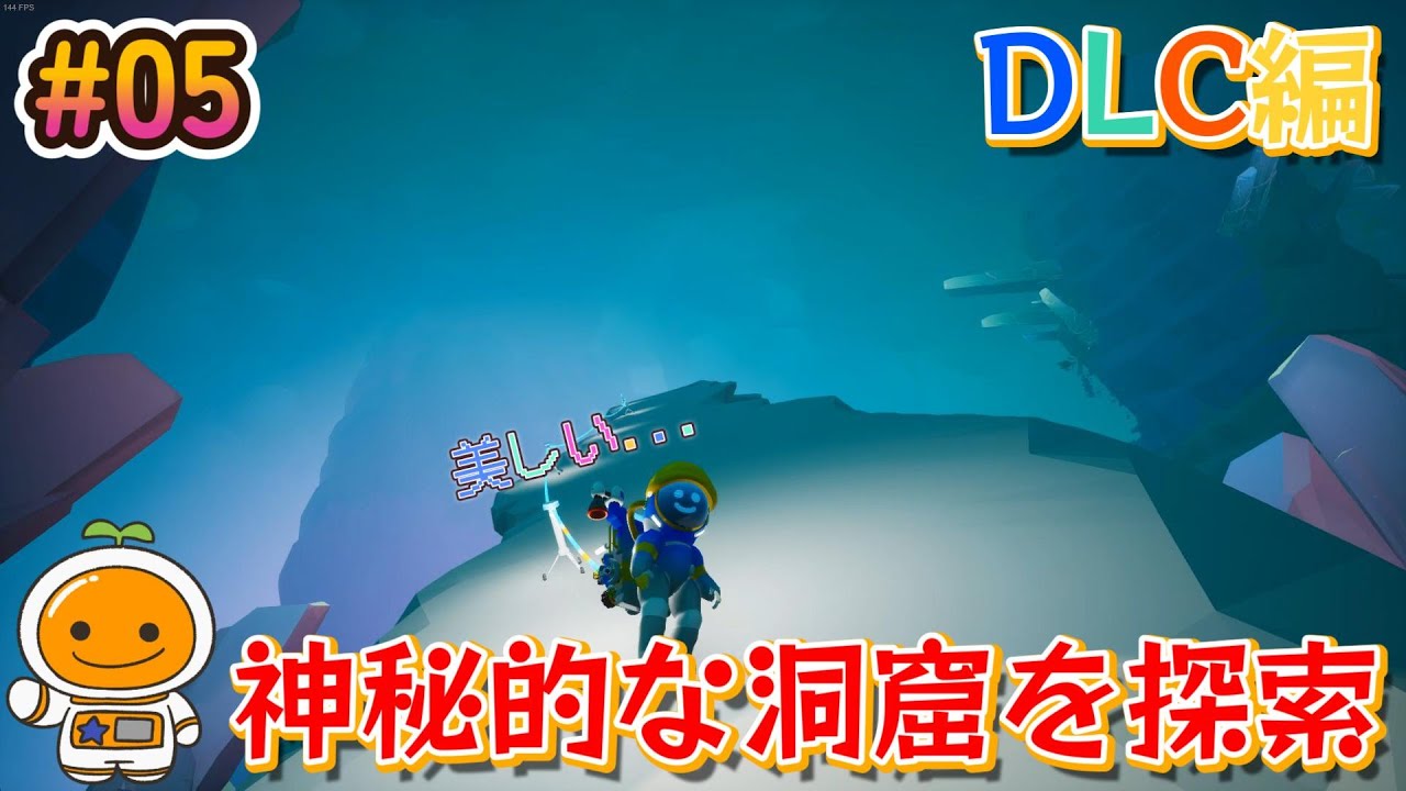 Cos_Rab's tweet card. #5〈DLC編〉解除された地下を探索！とっても神秘的な洞窟と出会いました「ASTRONEER-アストロニーア-DLC」【オズ】