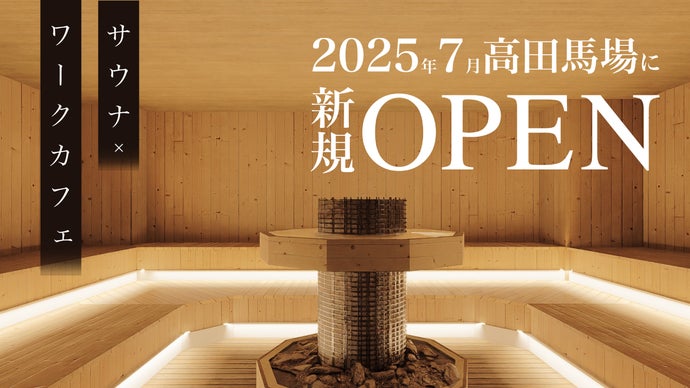 toshizo_coder's tweet card. 私たち「株式会社なごみリゾート」は、1988年（昭和63年）より37年間にわたり、杉並区荻窪にて「なごみの湯」を運営して参りました。しかし、近年の社会環境の変化により、エネルギーや建築費の高騰、人手不足などの影響を受け、なごみの湯の運営も多くの困難に直面してきました。また、昨年はなごみリゾートの創業者が他界。長年ともに歩んできた私たちにとって、その喪失は大きく、社内は深い悲しみに包まれました。それ