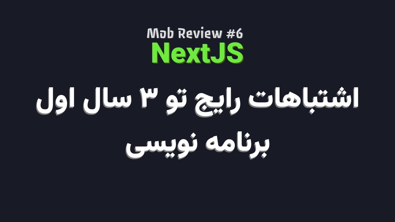 fullstacksjs's tweet card. MobReview 6: بررسی کد ری‌اکت و نکست جی اس