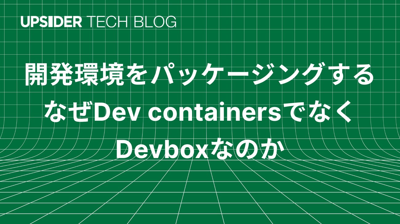 upsider_inc's tweet card. こんにちは、UPSIDERで請求関連機能の開発を担当しているチームです。 昨今はAI技術の活用が急速に進み、猫も杓子もAI ┗(ﾟ Дﾟ )┛ﾜｯｼｮｲ ┗( ﾟД ﾟ)┛ﾜｯｼｮｲ ┗(ﾟ Дﾟ )┛ という世の中で、個人の生産性が高まっていますが、金融領域らしく「複利の力」を意識し、日々の小さな改善を積み重ねていく…