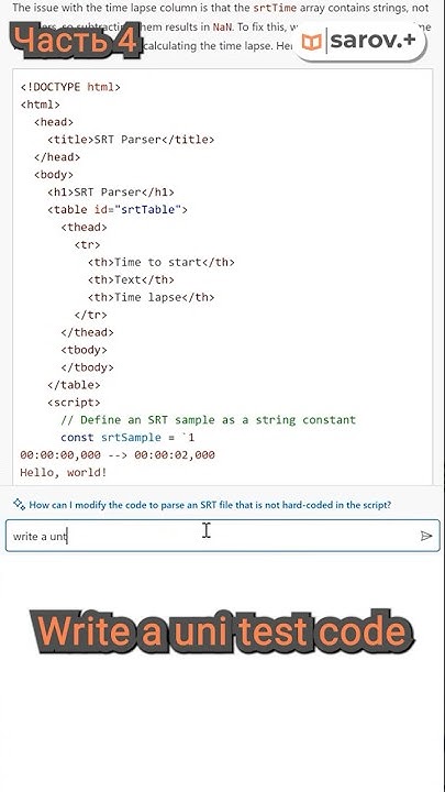 SarovPlus's tweet card. Исследуем возможности GitHub CopilotX: JS, C# и спецификации
