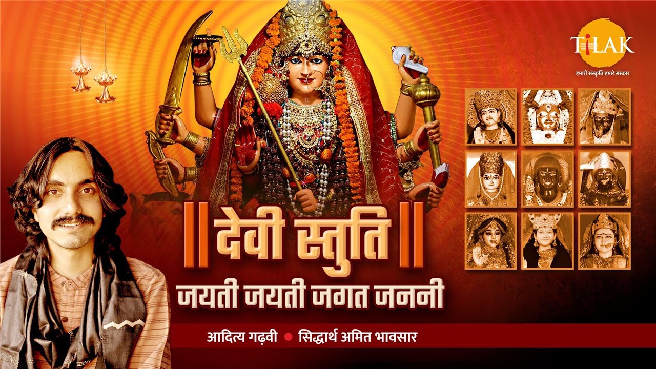 narendramodi's tweet card. देवी स्तुति - जयति जयति जगत्जननि। आदित्य गढ़वी। सिद्धार्थ अमित...