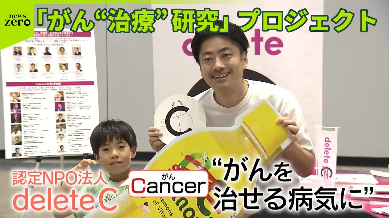 naokakeru's tweet card. 【カラダWEEK】普段の生活の中で「がん治療の研究」に貢献　プロジェクトを取材