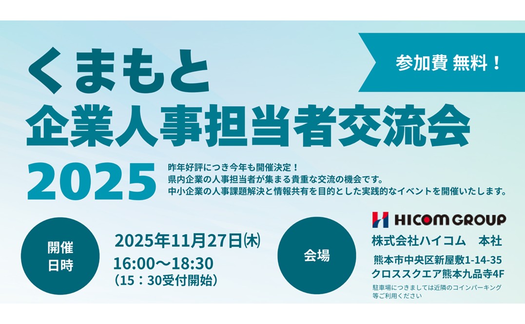 Inta_PR's tweet card. インタラクティブ株式会社は、地域の可能性を解放するというパーパスのもと、デジタルマーケティング事業と人材事業を中核事業として、地域から大きな成功を狙っていくための事業や地域に貢献する様々な事業を運営しています。