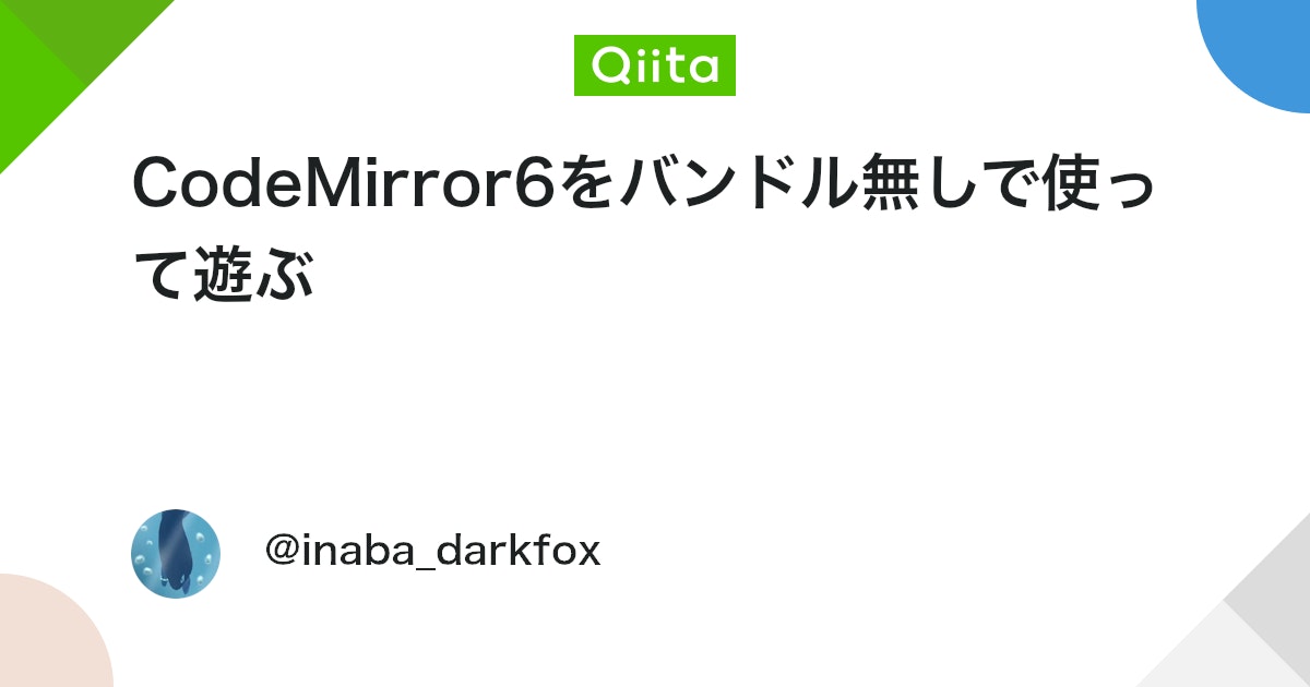 pome_ta93's tweet card. はじめに CodeMirror6をバンドル無しで使って遊んでみる。次のサイトを参考にする。 CodeMirrorはコードエディタを作るためのjavascriptで、どうも5までと6で仕様が大幅に違うらしい。p5.EditorとOpenProcessingは5系を...