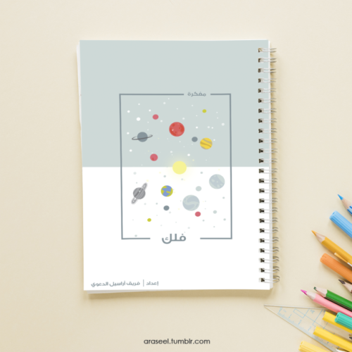 irod_mohd's tweet card. araseel: “💫🔭 أنا أخط لك .. الأحلام البلورية تتوهج وبشموخها تسطع نجما مباركا في سمائك.. 🌠 الكون ينتظر ميلاد النور الذي يخرج من قلبك..💓 والعطاء الذي تبذله يداك.. والعدوان الحثيثان الذين يحاولان...