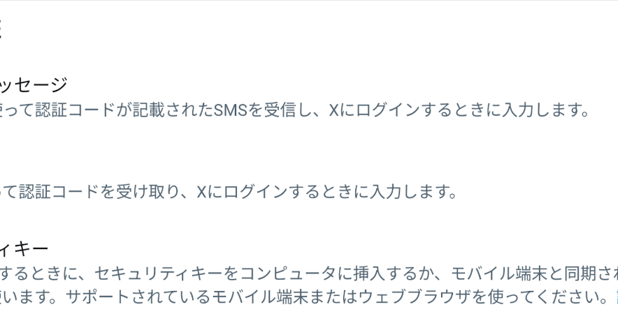 itmedia_news's tweet card. X（旧Twitter）は、2要素認証（2FA）でセキュリティキーを使用する全アカウントに対し、11月10日までの再登録を求めた。期日までに未登録の場合、アカウントはロックされる。Xは、twitter.comドメインを廃止し、x.comドメインにキーを関連付けるための措置であり、セキュリティ上の懸念ではないと説明した。