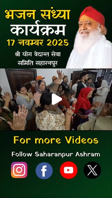 AshramSre's tweet card. सहारनपुर आश्रम (@saharanpurashram) • Instagram reel