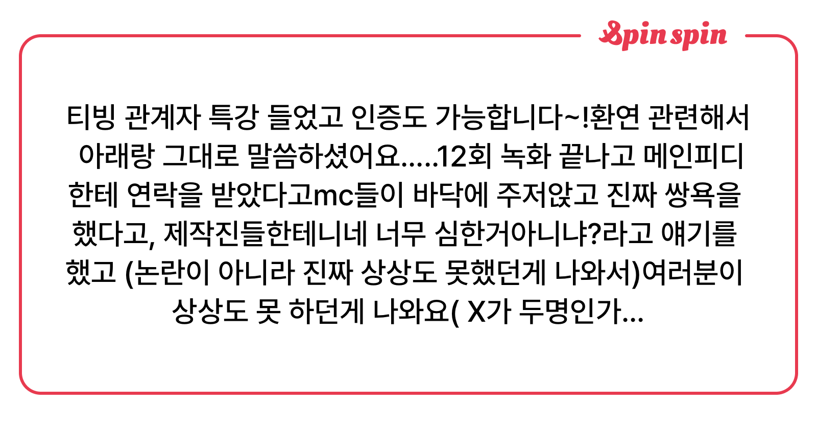 TmYscnra's tweet card. undefined님의 리퀘박스