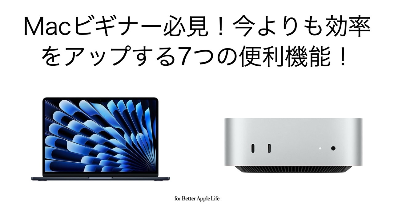 Kazu_blog's tweet card. Macビギナーの方やこれからMacの利用を考えている方など多くの人々の役に立つ内容を掲載。「Spotlight検索機能」や「ユニバーサルクリップボード」など便利な機能でより快適に作業をするためのコツを紹介！