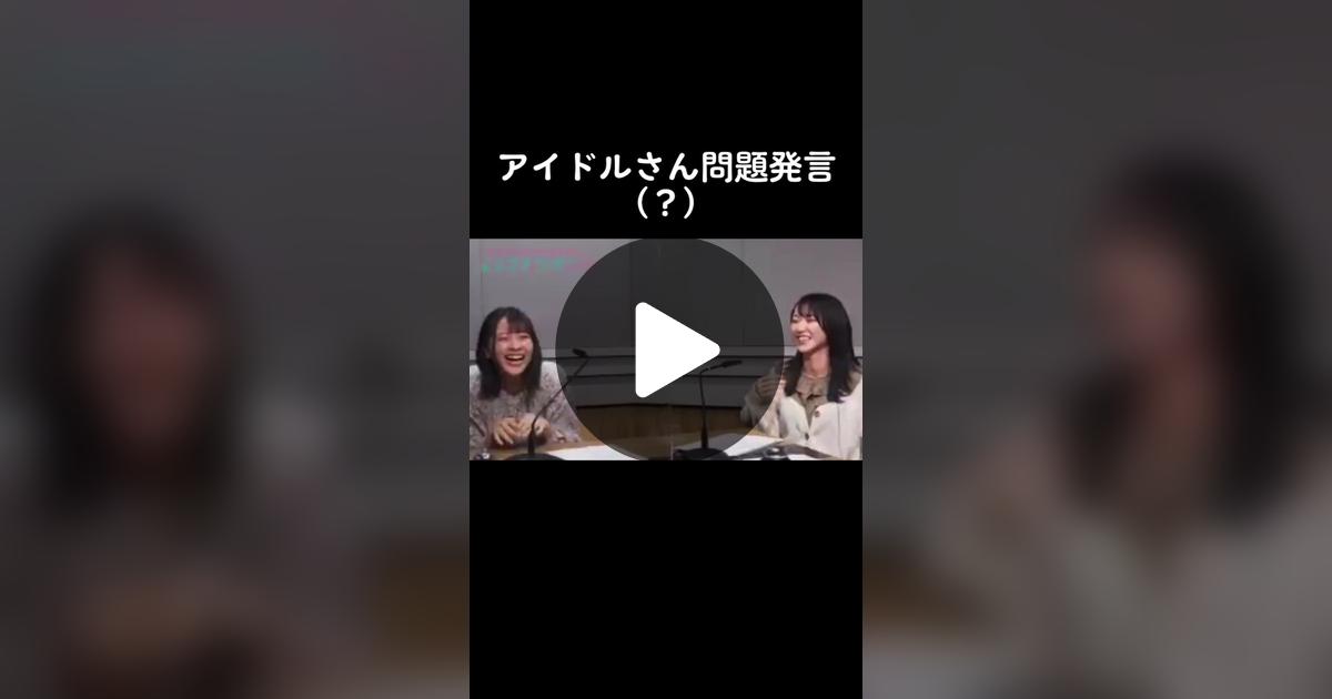 ql53212's tweet card. 「いいね」が3359件、コメントが15件。「💩 #佐々木舞香 #野口衣織 #イコラブ #イコールラブ #=love」