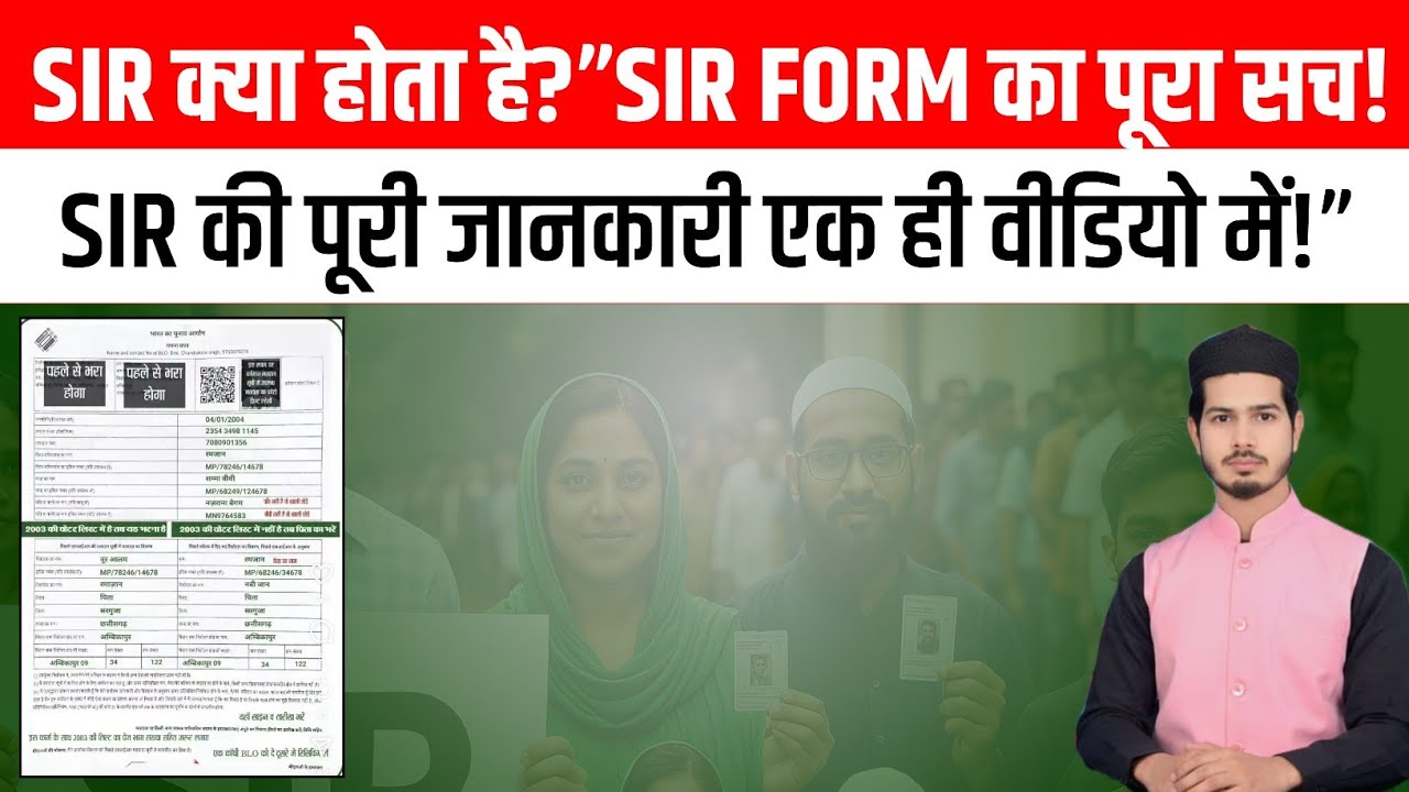 amanzain_18's tweet card. ⭐ “SIR क्या है? | SIR Form कैसे भरें? | Special Intensive Report Full...