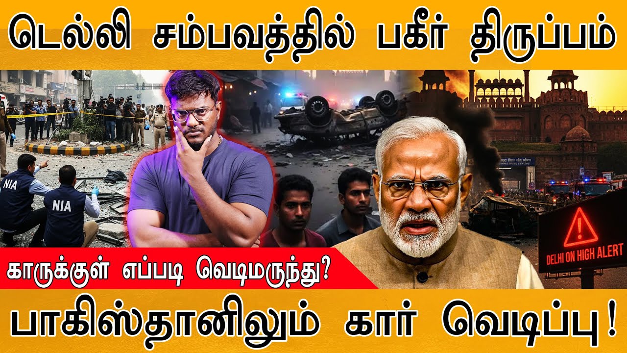 k_maayakumar's tweet card. 🟥Delhi சம்பவத்தில் பகீர் திருப்பம் | காருக்குள் எப்படி வெடிமருந்து?...