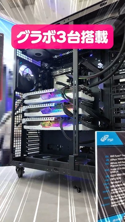 wakamotonori's tweet card. FSPの最新電源に期待！おしゃれなケースやCPUクーラー、ケースファンも多数展示 #自作PC #computex2024
