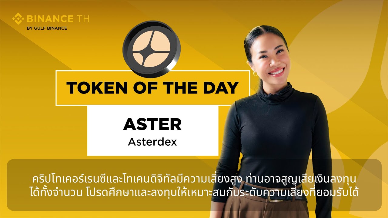 cryptoscriptof1's tweet card. 🎬 Token of the Day : ASTER 💛