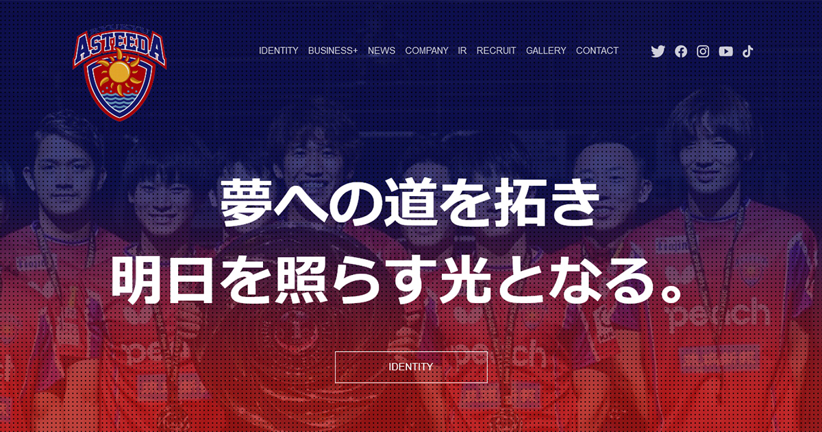 ryukyu_teeda's tweet card. 琉球アスティーダスポーツクラブ株式会社（本社：沖縄県中頭郡、以下、琉球アスティーダ）は、2022年6月15日付でSports Local Act株式会社（本社：東京都中央区、以下、Sports Local Act社）より、スポーツふるさと納…