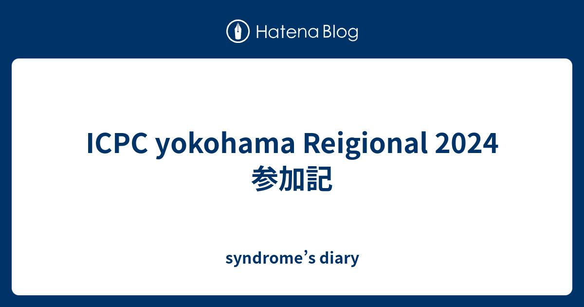 ynu_cpc's tweet card. ICPC yokohama Reigional 2024にチームSazanka で参加しました! 既に1か月以上経過してしまいましたが、せっかくなので参加記を書きます。 はじめに チーム紹介 コンテスト 結果 反省 最後に はじめに 書く？書かない？と迷っている間に1か月経ちました....。早く書くべきでした。 チーム…