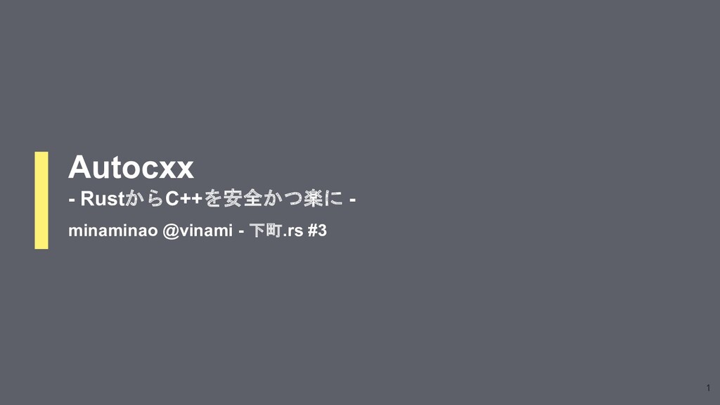 vinami's tweet card. 下町.rs #3