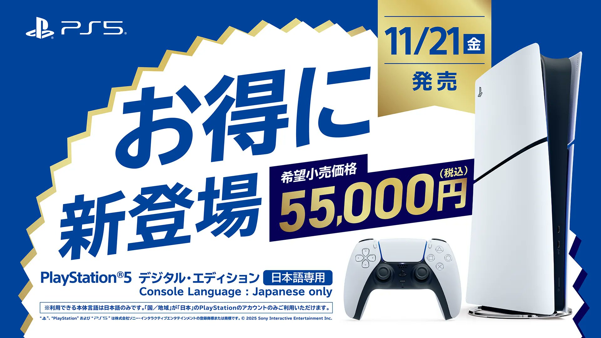 NokoBoxNet's tweet card. Sony Interactive Entertainment dio a conocer del lanzamiento de un pack de la consola PlayStation 5 edición digital, de compatibilidad e interfaz en japonés, estará disponible a partir del 21 de...