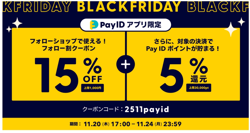 teamGBsakky's tweet card. PAY IDアプリ限定ブラックフライデーのお知らせです！GBラジコンショッピングPAY IDページはこちらPAY IDページからのご購入で！↓アプリ限定ブラックフライデーの特典！...