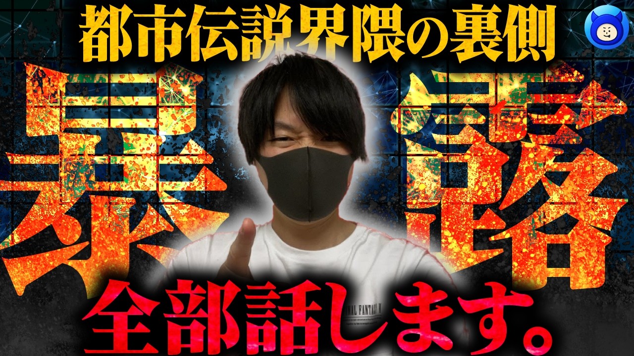 IslandTower2's tweet card. 【緊急警告】陰謀論者・スピリチュアル詐欺に騙されるな！【都市伝説界隈の裏側】