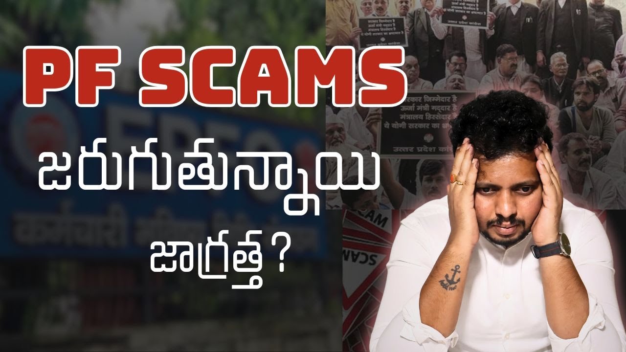 skkarimullacyc's tweet card. PF Scams జరుగుతున్నాయి జాగ్రత్త? | Choose Your Career