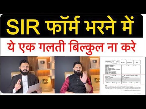 WaseemKhan50361's tweet card. SIR फॉर्म कैसे भरें. इस तारिके से अपने घर पर आसानी से भरे Form फॉर्म...