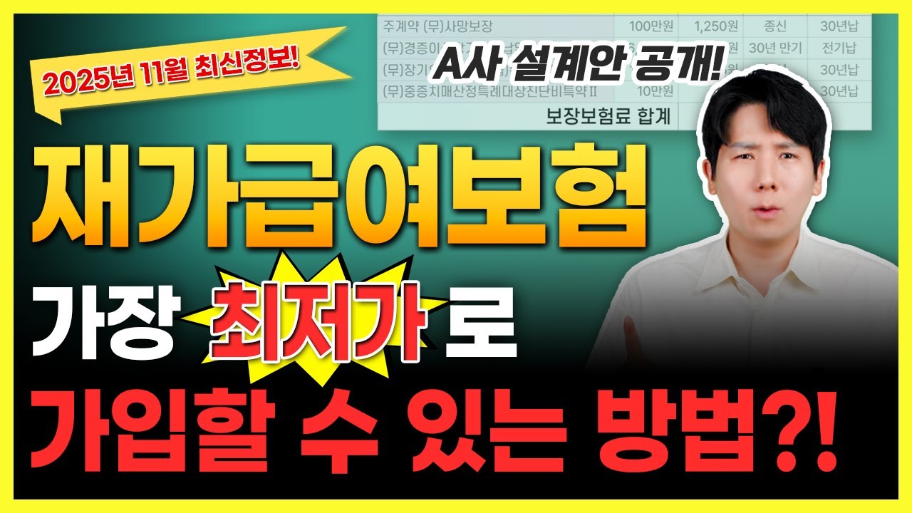 Rinasrss's tweet card. 재가급여보험 추천 복합재가급여보험 비교해서 보험료 최저가로 가입하세요(치매,간병,장기요양)