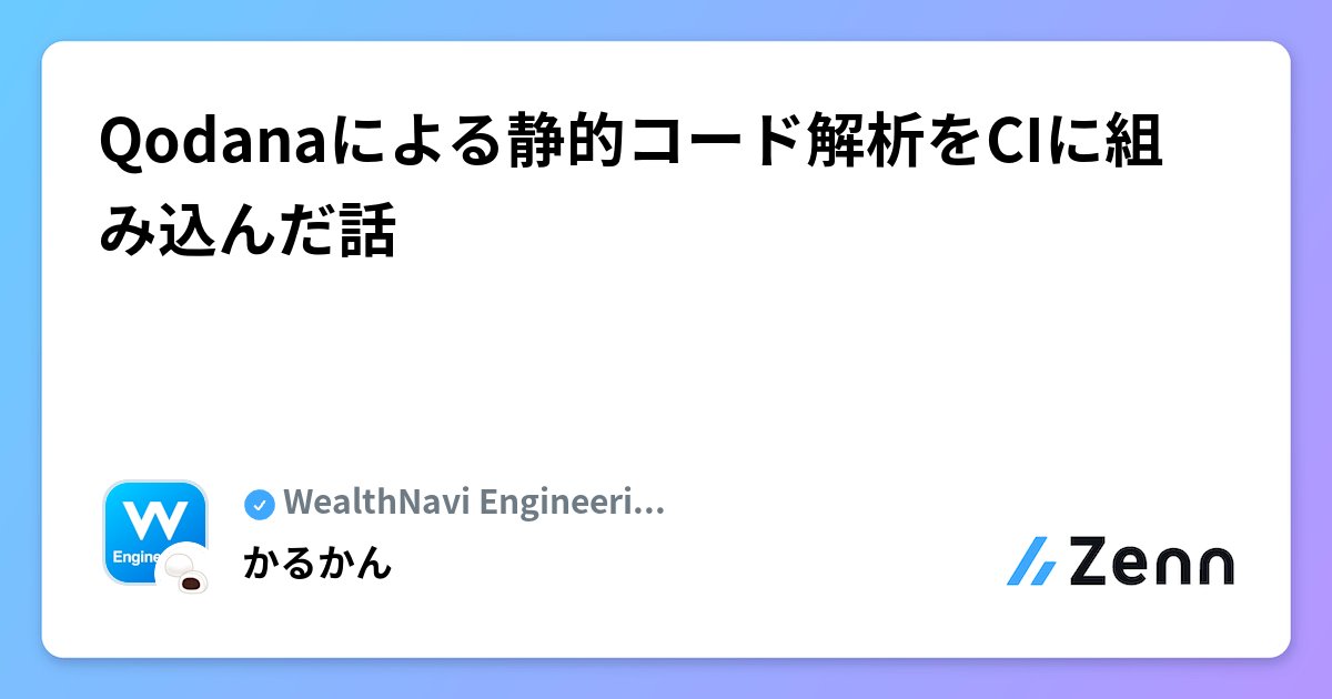 WealthNavi_Tech's tweet card. Qodanaによる静的コード解析をCIに組み込んだ話