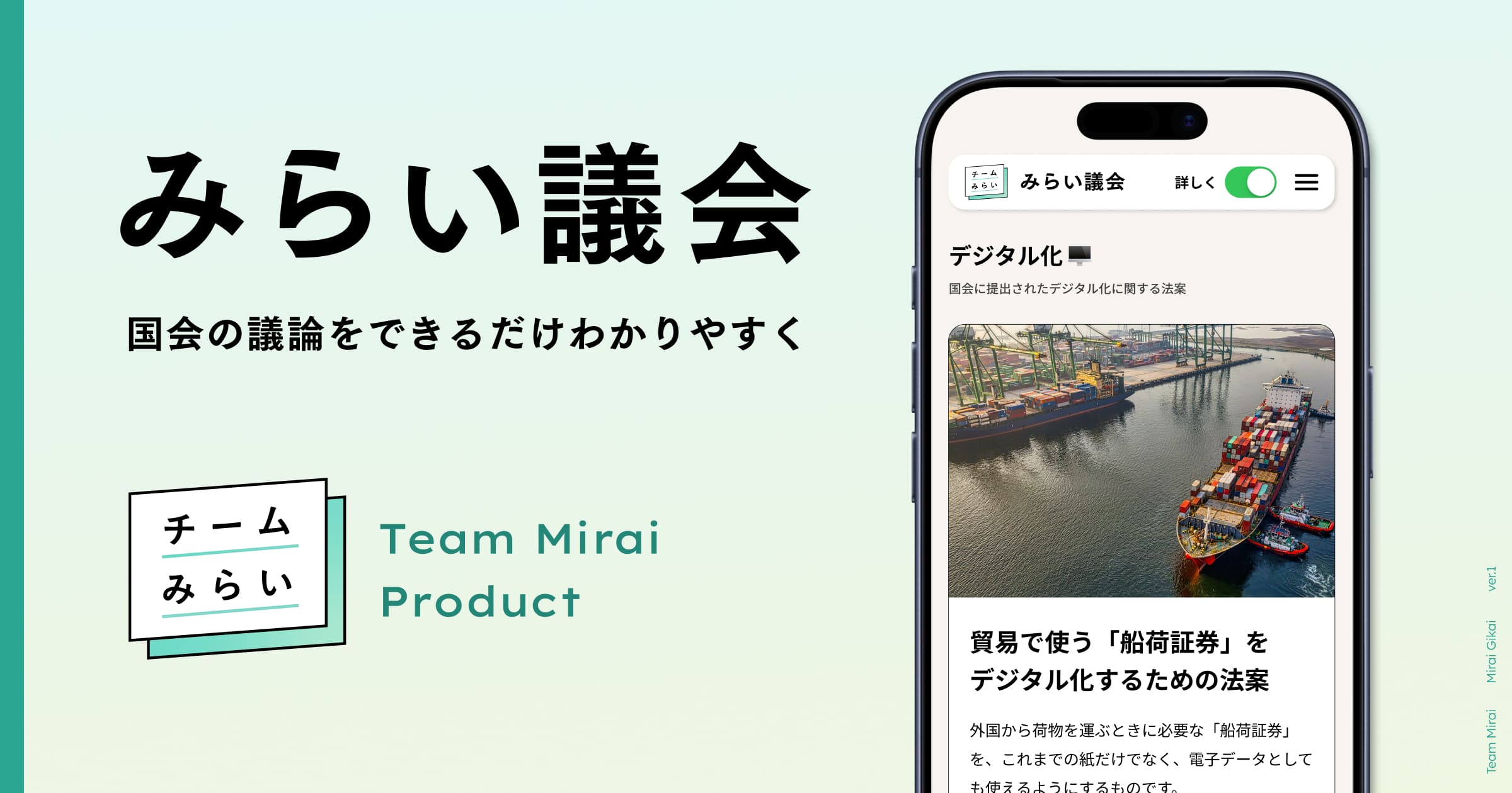 ailiiiiin8's tweet card. 国会で今どんな法案が検討されているか、わかりやすく伝えるプラットフォーム