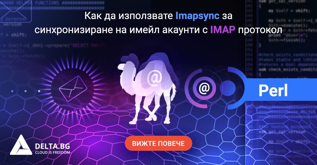deltavps's tweet card. Как да използвате Imapsync за синхронизиране на имейл акаунти с IMAP протокол - детайлно ръководство с добри практики.