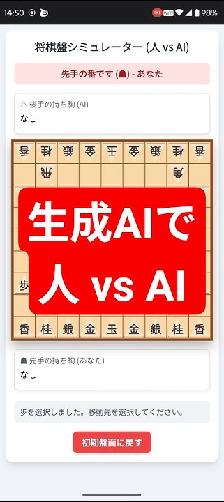 MrSnowYuki's tweet card. 【Gemini】Gemini2.5と将棋で対局してみた！【生成AI】