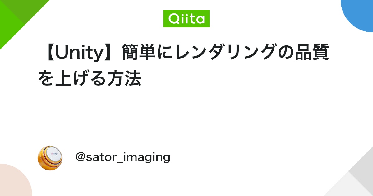sator_ai's tweet card. Post Processing に標準搭載されているエフェクトの品質を簡単に上げる方法です。 標準エフェクトの品質には満足してるけど、あとほんのちょっとだけ、似たようなエフェクトを再開発すせずにプロジェクト特有の問題に対処したい、という時に。 望遠だと出てくる PP S...