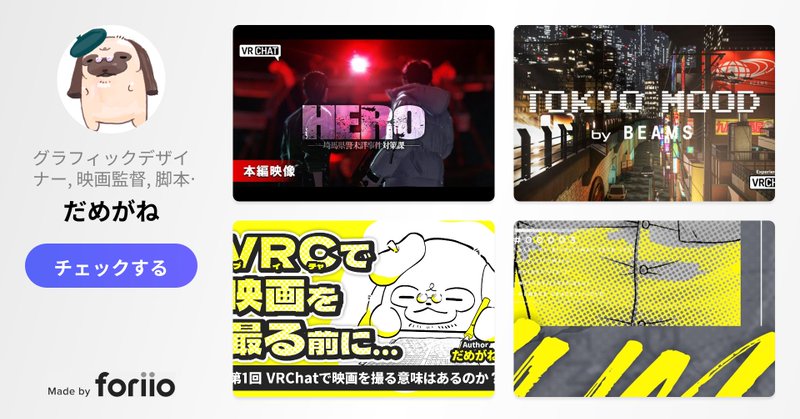 Tweet card summary image