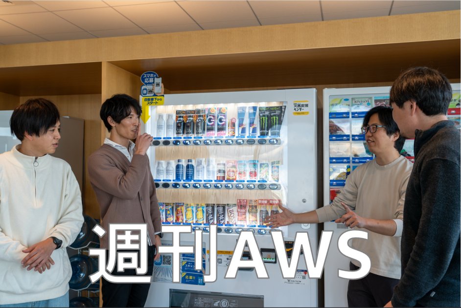 sugimount's tweet card. 新しいコンピュート最適化 EC2 C8i および C8i-flex インスタンスが一般提供開始、Amazon EKS が Kubernetes バージョン 1.34 をサポート、AWS Service Quotas の自動クォータ管理が GA、Amazon Q Developer に価格・コスト見積もり機能追加、新しい汎用 EC2 M8a インスタンス提供開始、Amazon DynamoDB が...