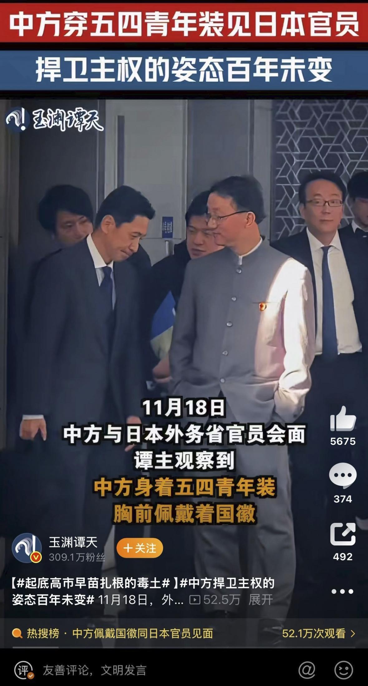 FIFI_Egypt's tweet card. 　【北京共同】北京市で18日実施された日本外務省の金井正彰アジア大洋州局長と中国外務省の劉勁松アジア局長の協議終了後に、金井氏が劉氏に頭を下げたように見える場面が切り取られた動画が中国の交流サイト（