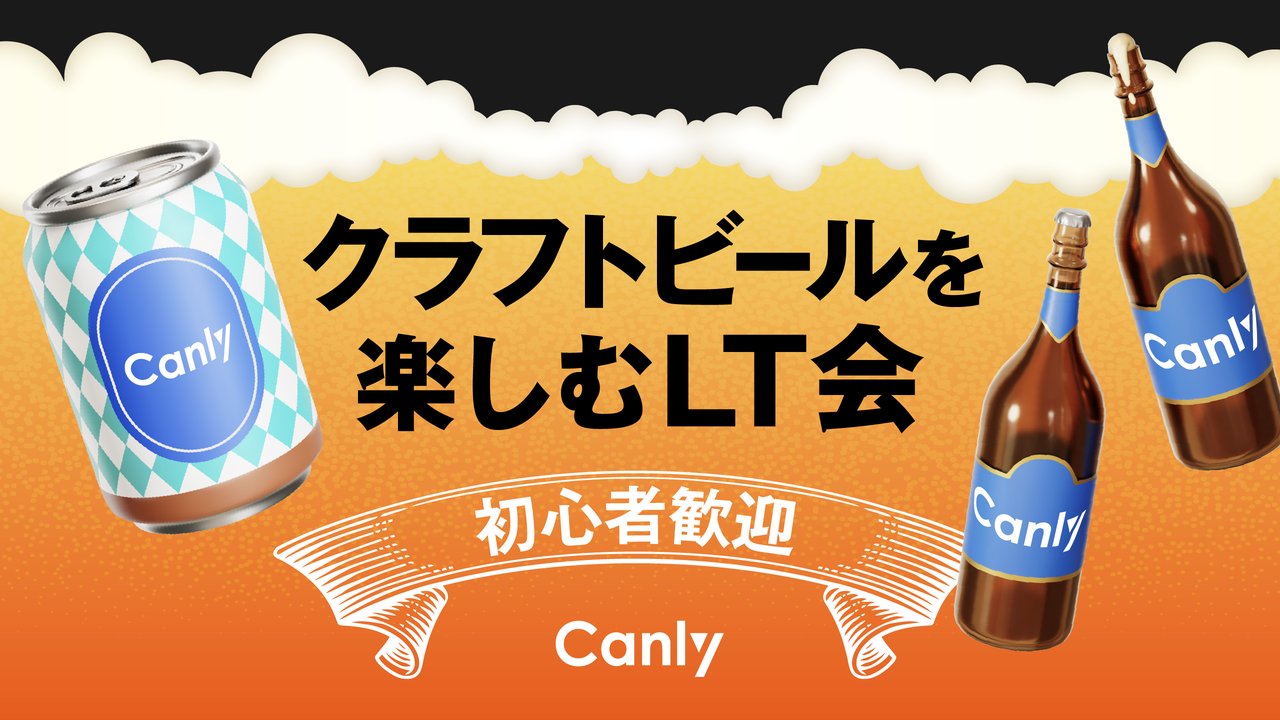 wangyiwei_dev's tweet card. # ⚡このLT会について LT（ライトニングトーク）をしながら、クラフトビール 🍺も飲んで楽しもう！ クラフトビール以外にもソフトドリンクも用意していますので、お酒が苦手な方もぜひご参加ください！ LTのテーマは、エンジニアリングにまつわることであれば自由です！ 例えば...👇 "最近気になっている技術👀" "このアプリを作るためのインフラ構成🌐", "UIデザインでのTips📝",...